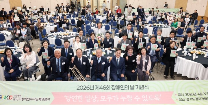 경기도의회 김진경 의장, 제46회 장...