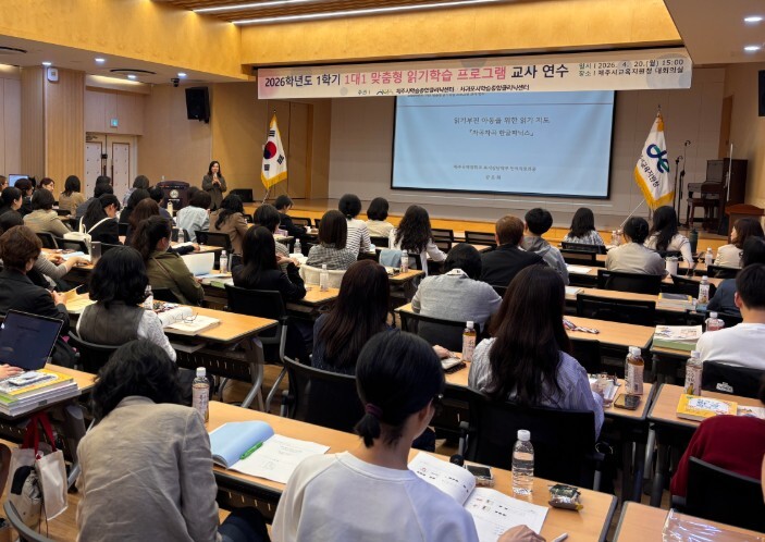 제주시교육지원청, 1대1 맞춤형 읽기...