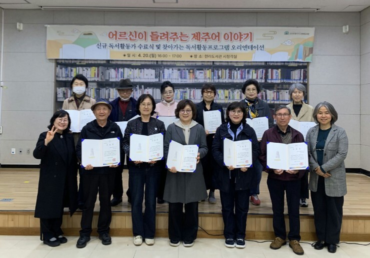 제주도, 할머니·할아버지가 들려주는 ...