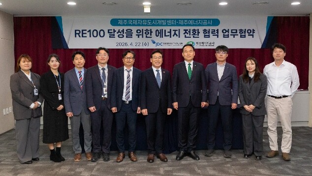 JDC-제주에너지공사, RE100 달...