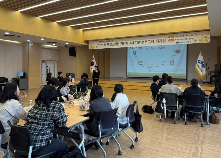 제주시교육지원청, 함께 성장하는 저연...