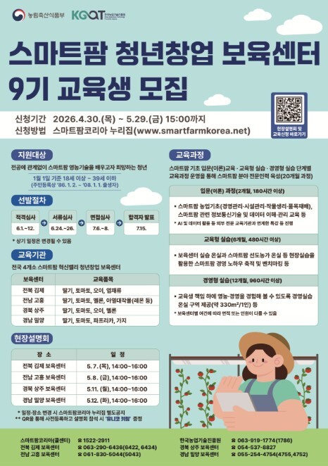 농식품부, 