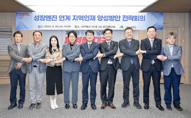 ‘국립거점대 1위 도약’ 승부수… 대...