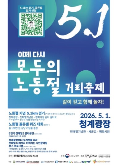 고용노동부, “다시 노동절, 일하는 ...