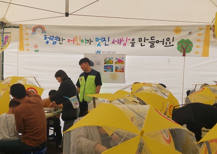 제주시교육지원청, 2026 어린이 행...