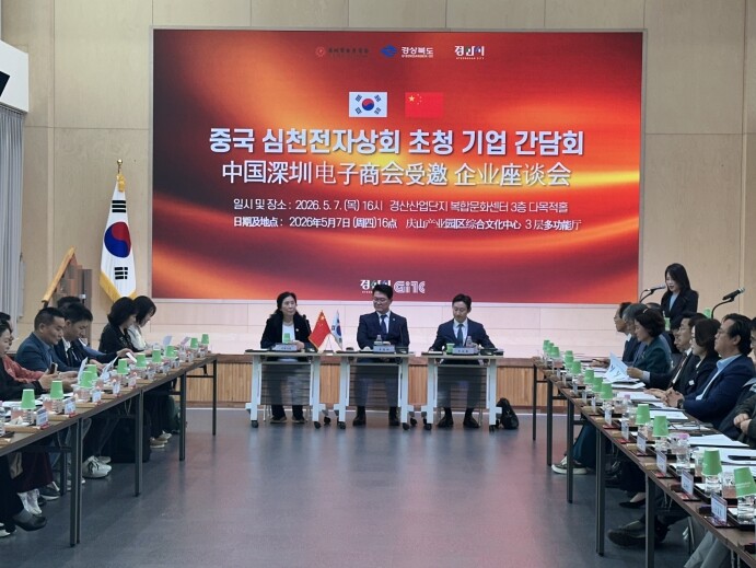 경상북도, Post-APEC 투자포럼...