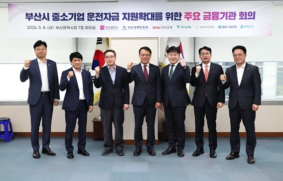 부산시, 중소기업 운전자금 신속 공급...