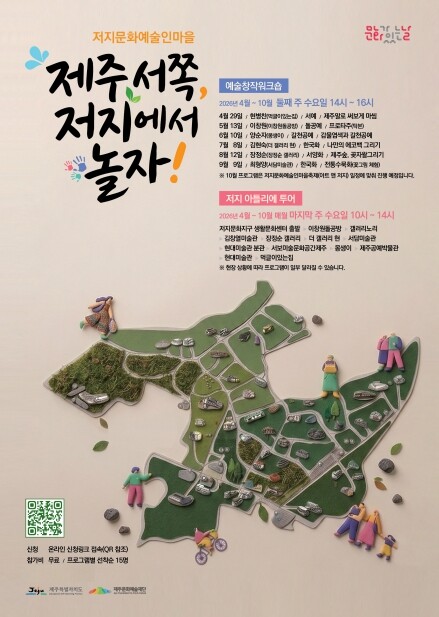 제주문화예술재단, 매월 둘째 주, 마...