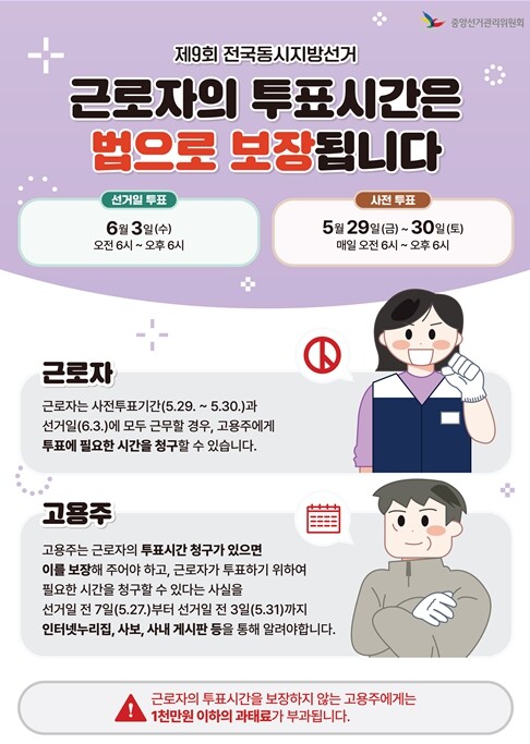 대전·세종·충남선관위, 각 기관·단체...