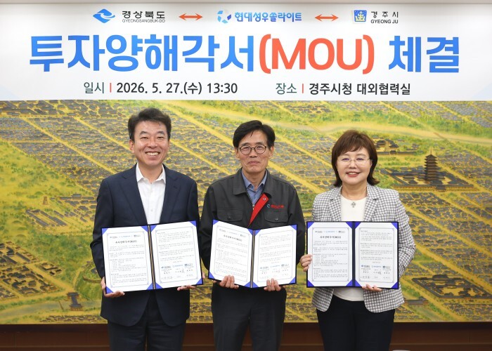 현대성우쏠라이트(주), 경주에 322...