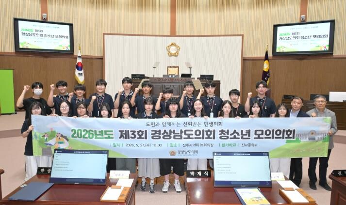 “찾아가는 의회” 첫걸음....경상남...