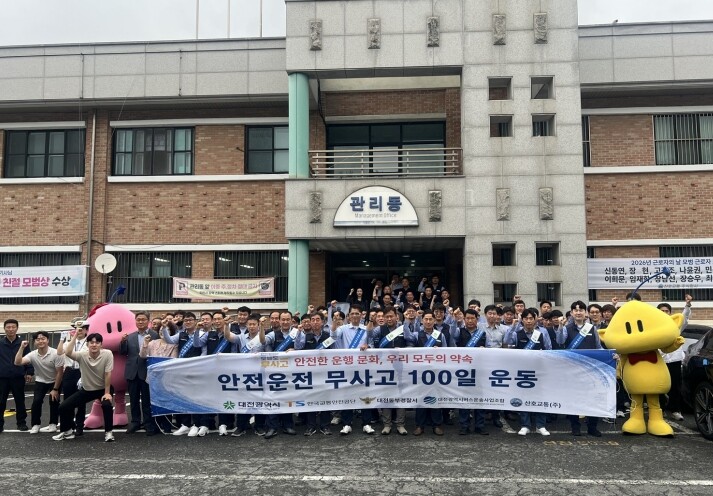 대전시, 시내버스 무사고 100일 운...