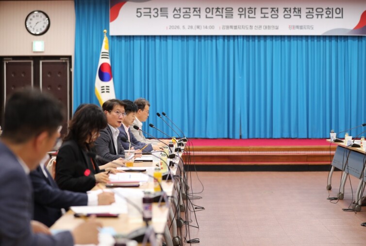 강원특별자치도, 5극3특 대응 본격화...