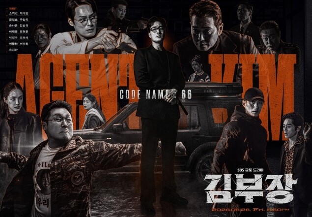 [SBS 김부장] 소지섭→유지안, ＂...