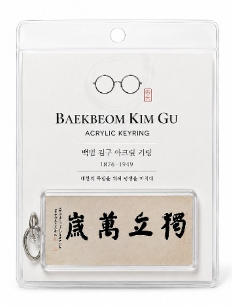 보훈부, 김구 선생 보훈 문화상품 3...