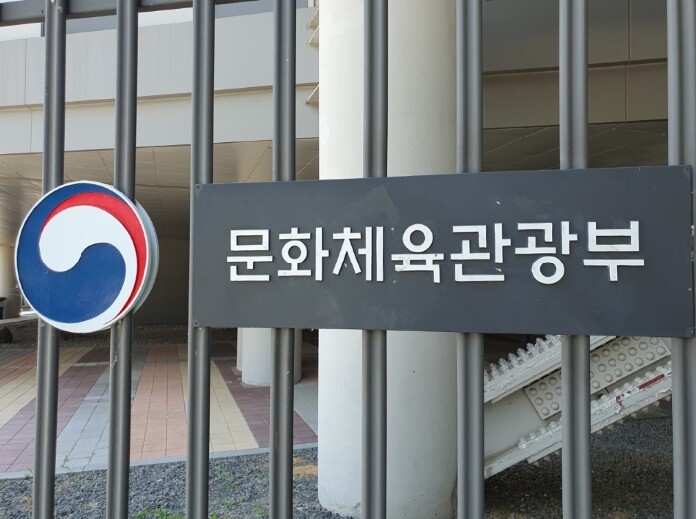문화체육관광부, 해외 5개국 법집행기...