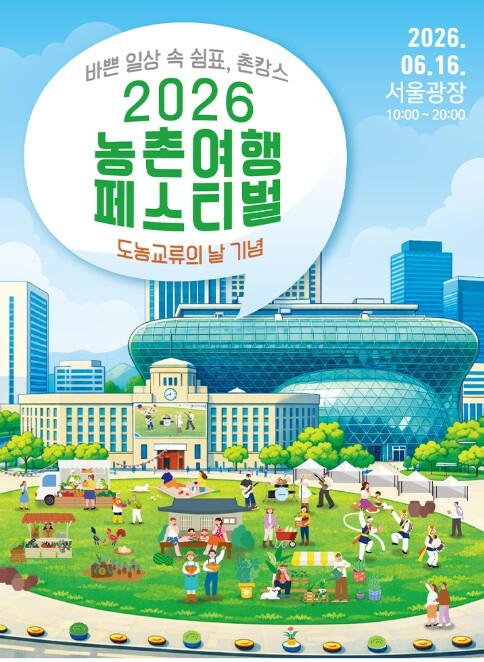 농식품부, 