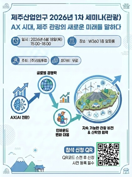 ㈜리드투랩, 