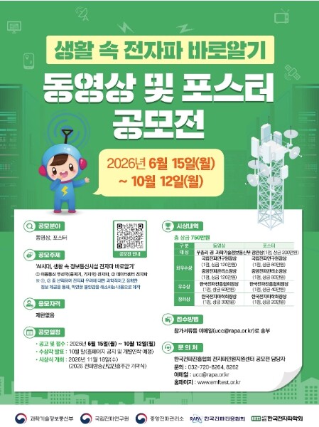 과기정통부,