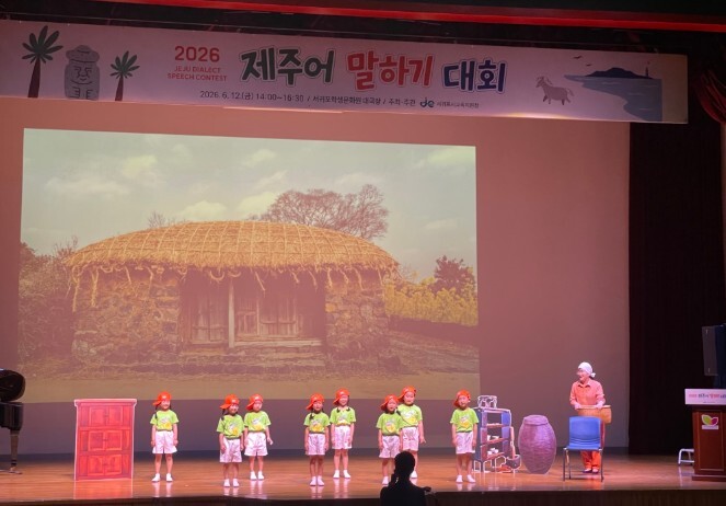 서귀포시교육지원청, 제주어말하기 대회...