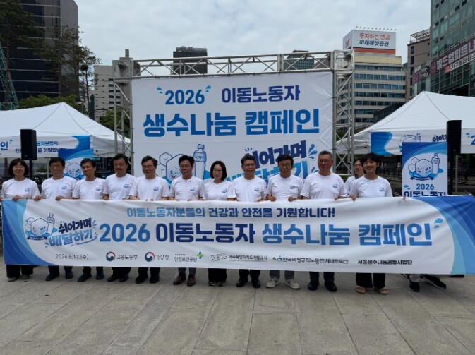 제주개발공사, 폭염 속 이동노동자 안...