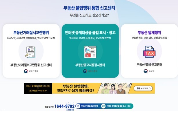 국토교통부, 주거용 안 되는데