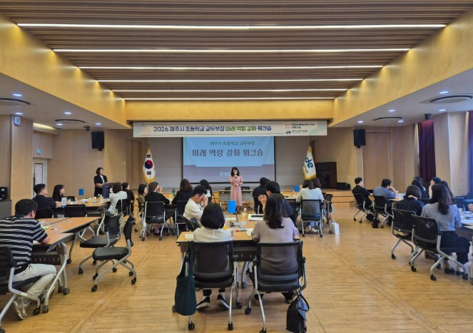 제주시교육지원청, 초등학교 교무부장 ...