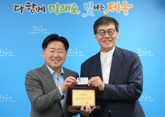 제주도, 이창용 전 한국은행 총재 명...