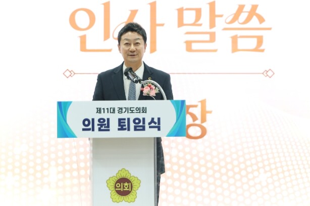 제11대 경기도의회, 4년 공식의정 ...