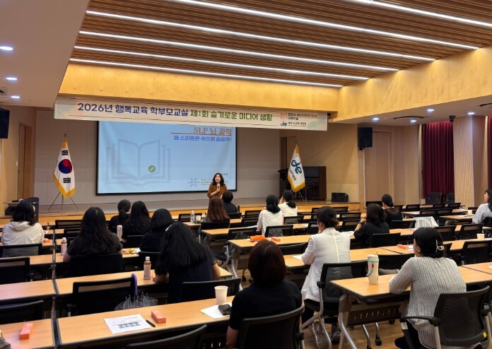 제주시교육지원청, 행복교육 학부모 교...