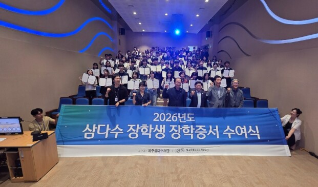 “제주삼다수가 내일을 이끌 인재를 응...