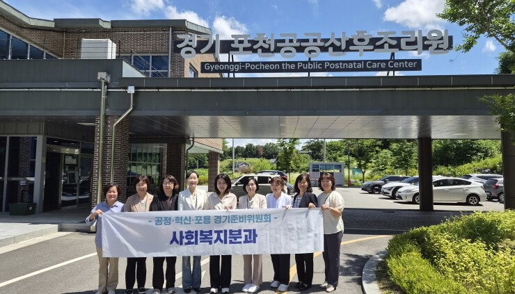 경기준비위원회 사회복지분과, 복지현장...