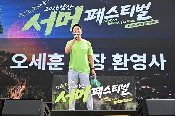 오세훈 시장, 27일(토) 