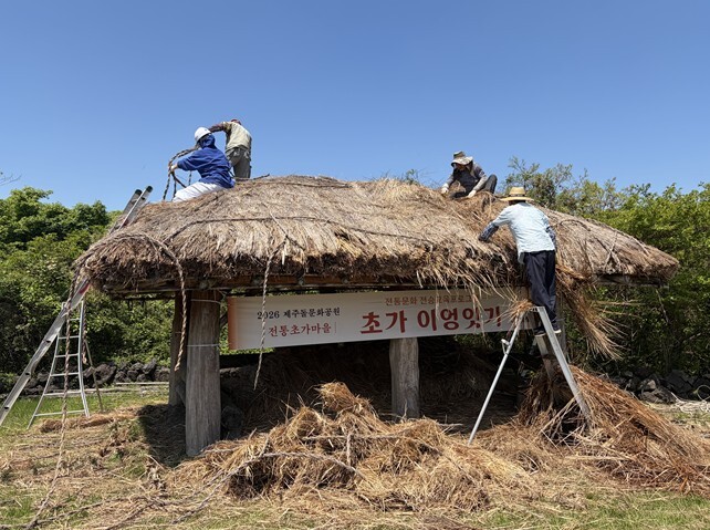 제주돌문화공원, 명인에게 배우는 하반...