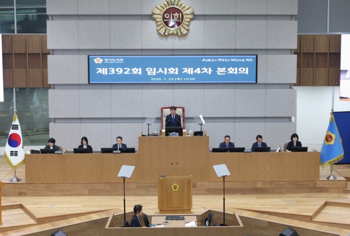 경기도의회 남종섭 의장, “엄중한 민...