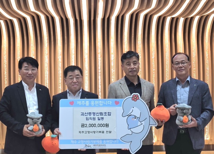 제주도, 