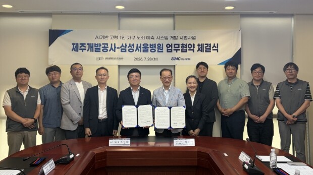 제주개발공사-삼성서울병원, AI로 임...