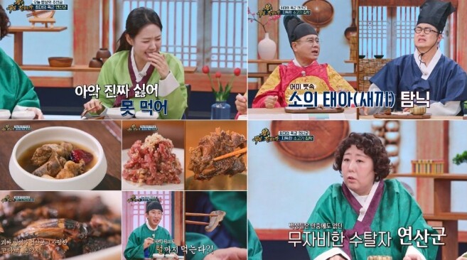 TV CHOSUN [왕은 무얼 자셨는...