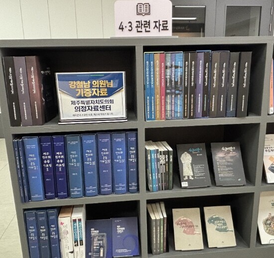 제주특별자치도의회 강철남 의원, 제주...