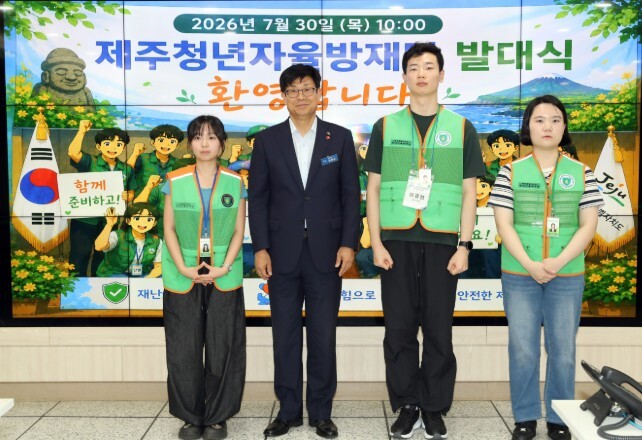 제주도, 전국 첫 청년자율방재단 방재...