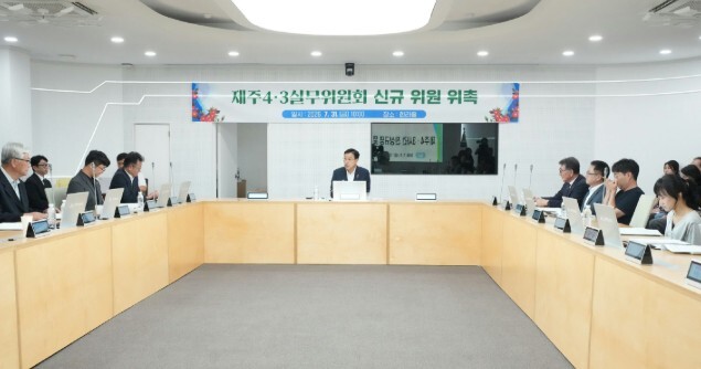제주도, 신규위원 5명 위촉…4·3 ...