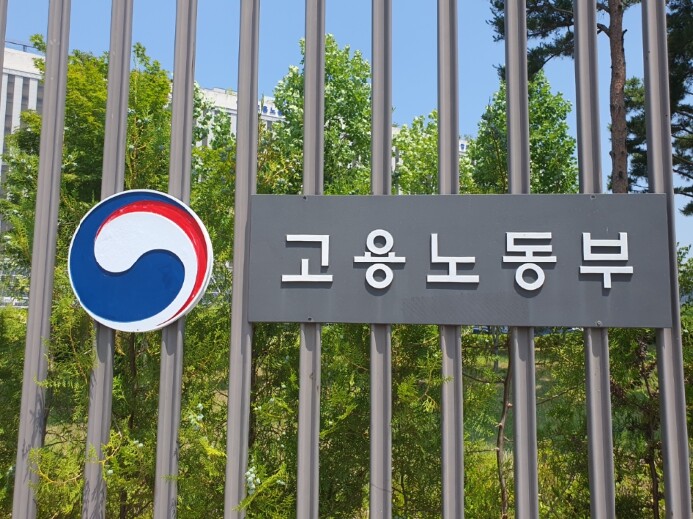 고용노동부, "