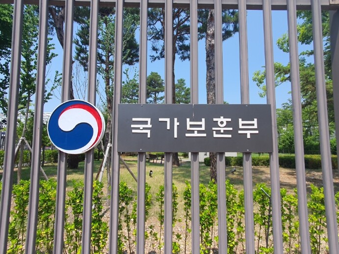 국가보훈부 2026 국제보훈컨퍼런스 ...