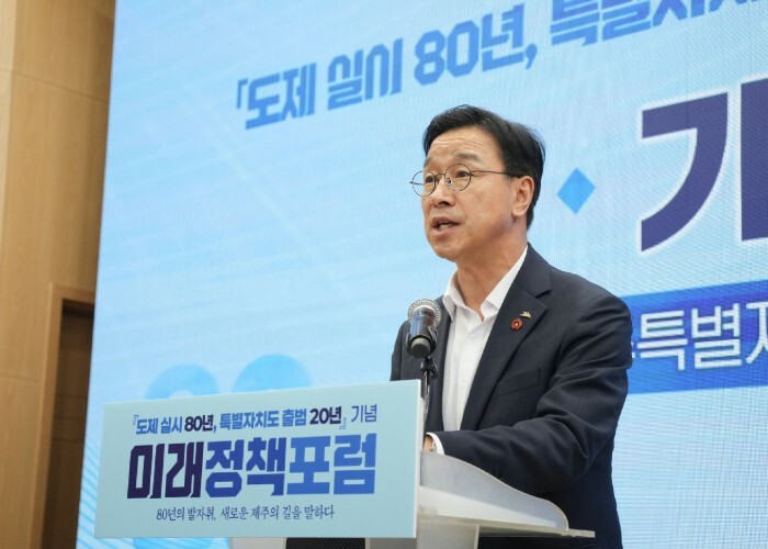 제주 도제 80년·특별자치도 20년,...