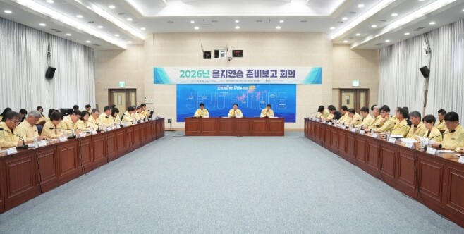 제주도, 2026년 을지연습 준비상황...