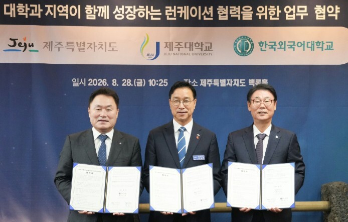 제주가 글로벌 배움터로… 도-제주대-...