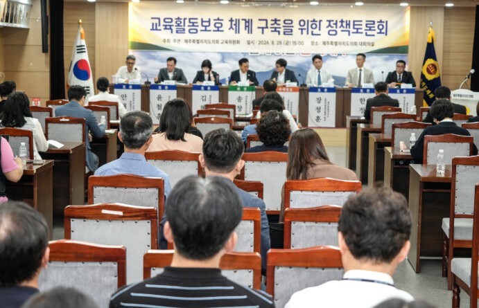 제주도의회, 실질적인 교육활동보호 어...