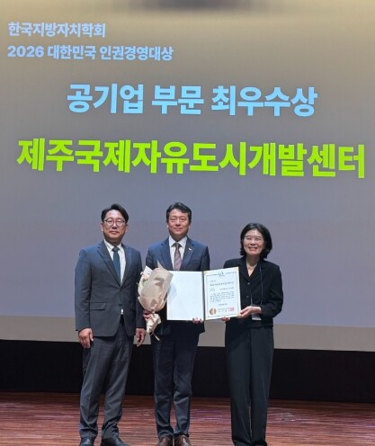 JDC, 2026 대한민국 인권경영대...