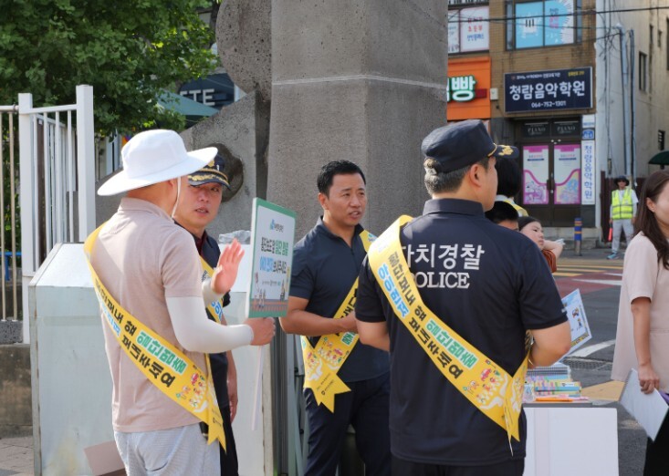 제주도 자치경찰단, “일단멈춤, 아이...