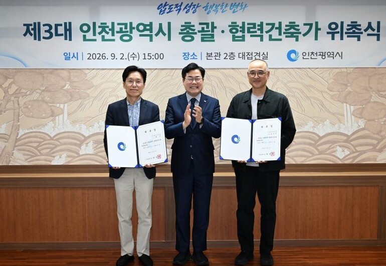 인천시, 제3대 총괄건축가에 백진 서...
